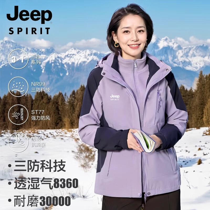 JEEP SPIRIT Jeep Spring and Autumn Jacket for Middle-aged and Elderly Three-in-One Jacket for Mother Winter Windproof and Warm Women's Large Size Winter Clothes 1818 Lavender Purple Three-in-One XL (Recommended 105-115 catties)