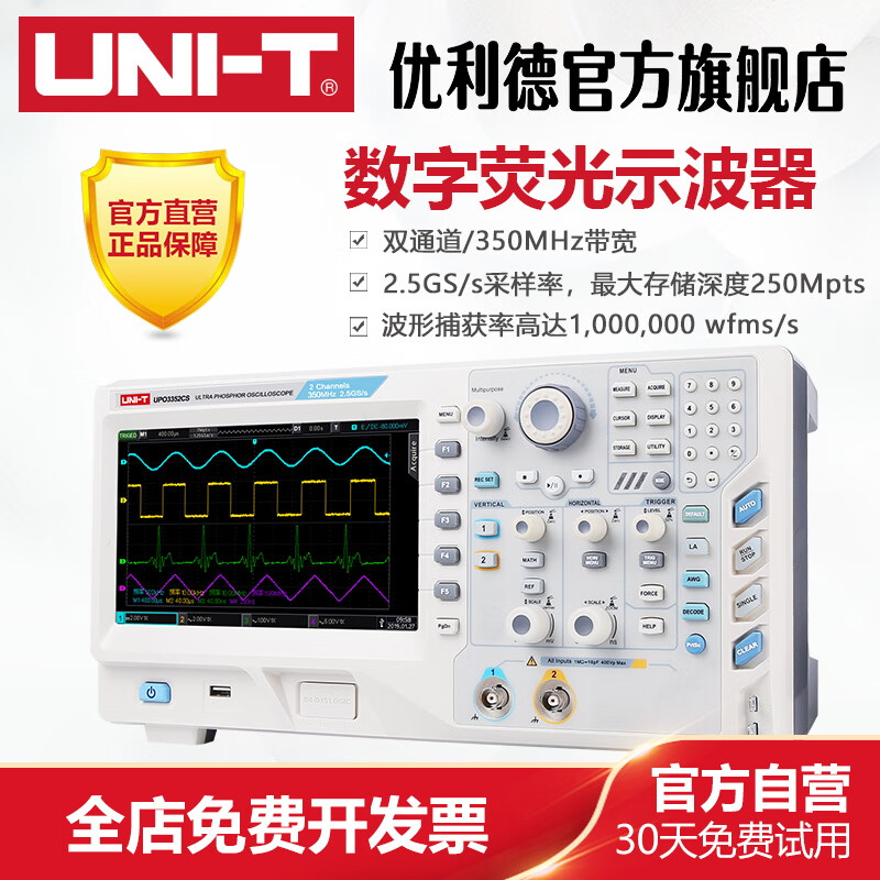 Uni-T industrial product Uni-T high-precision digital fluorescence oscilloscope dual-channel 350M bandwidth industrial product UPO3352CS (dual-channel 350M bandwidth