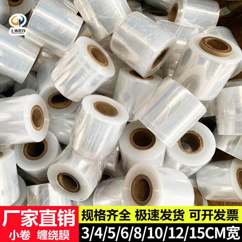 PE small roll wrapping film 3-15cm wide stretch packaging film take-out sealing film industrial short cling film packaging film grafting film vegetable wrapping film moving film hardware wrapping film width 10cm 72 rolls cheap whole box