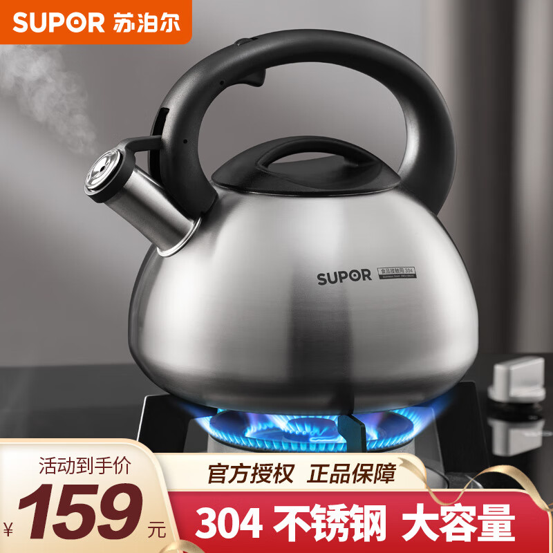 SUPOR kettle 304 material stainless steel whistle kettle for boiling kettle, general purpose for gas induction cooker SS35N1 3.5L