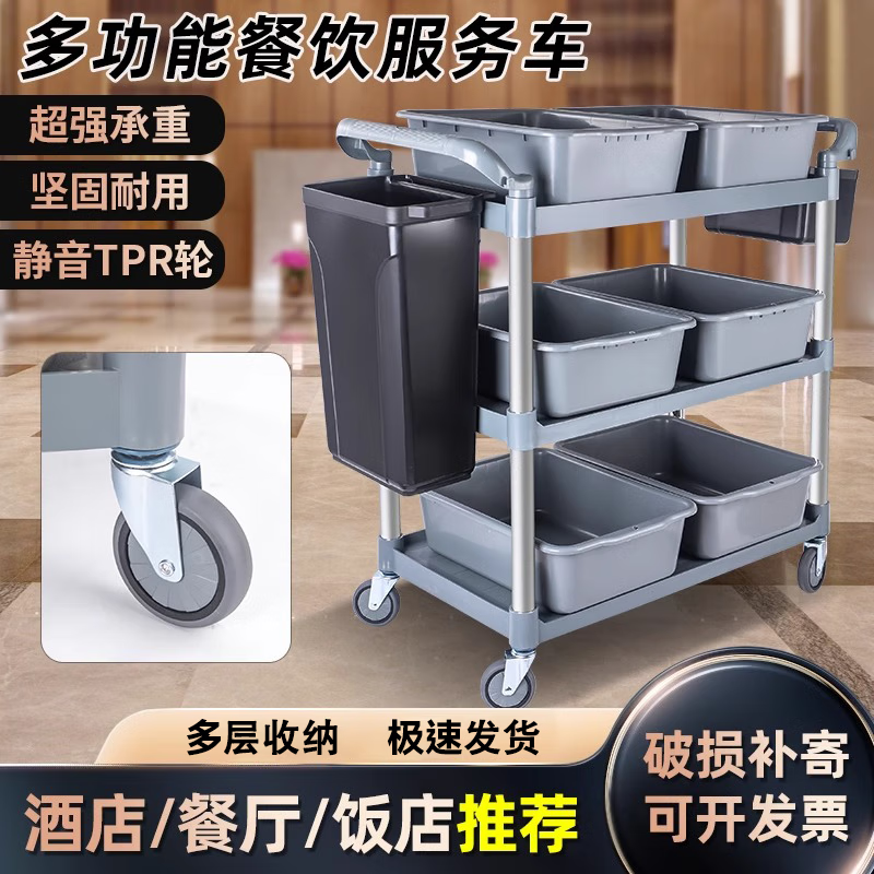 Jingchushi hotel restaurant three-story mobile dining cart hotel catering multi-functional dining cart thickened bowl cart trolley commercial medium gray (single dining cart silent wheel)