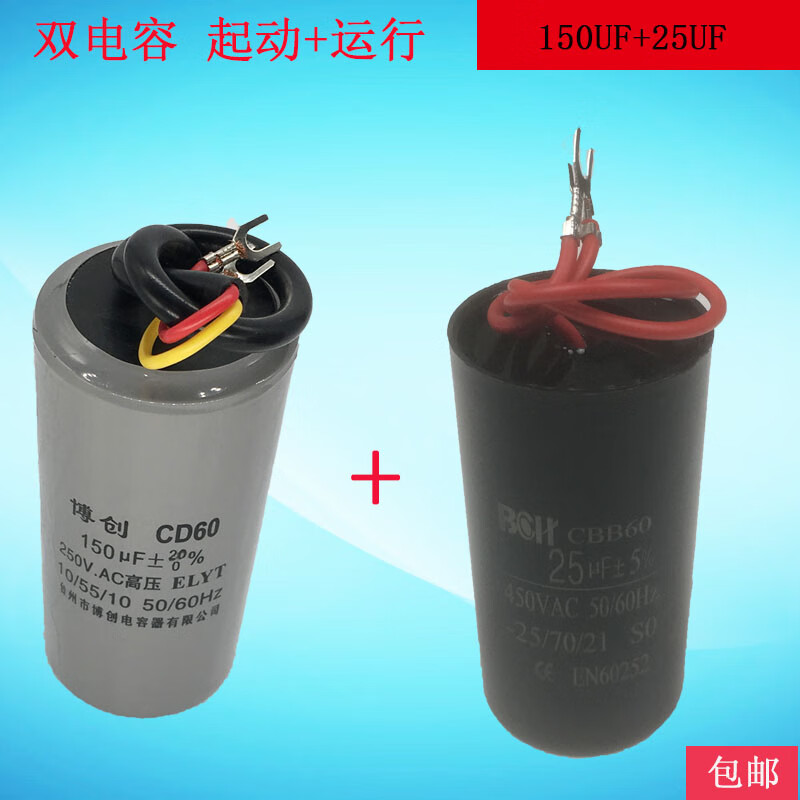 CD60 dough mixer capacitor motor starting capacitor 75/100/150/200/250/300/500 150UF25UF