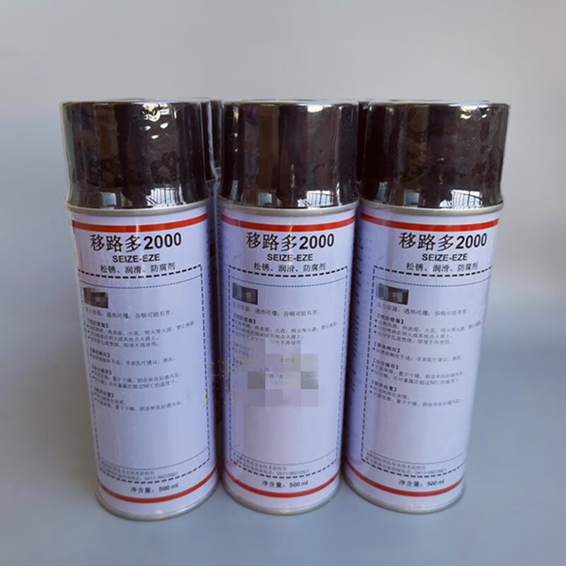 Yiluduo 2000SEIZE EZE rust loosening agent, anticorrosive agent, lubricant, penetrating cleaning agent, penetrating cleaning agent