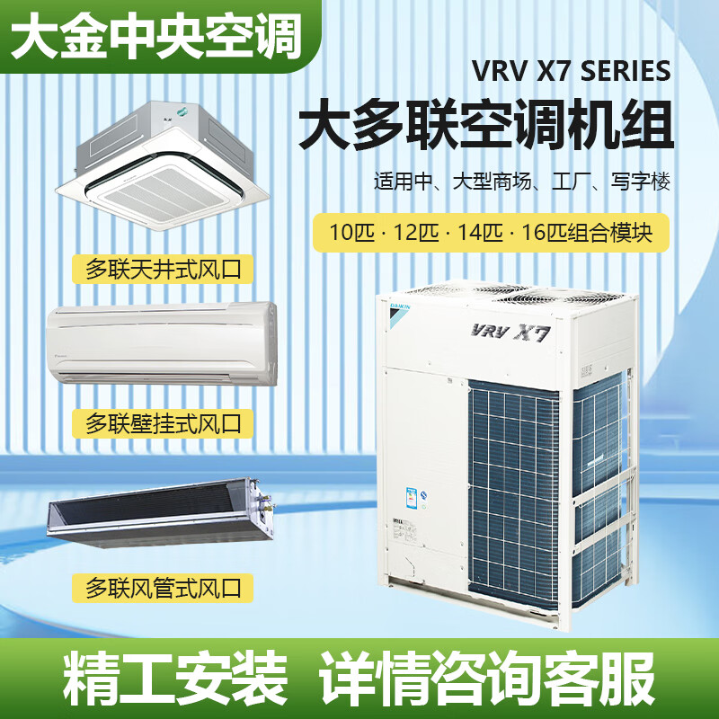 Daikin Central Air Conditioning Multi-split DC Frequency Heating and Cooling Level One Energy Efficiency VRV Series RUXYQ22B-22P Host Second-hand 90% New Commercial Home One to Nine One to Ten RUXYQ22B-22P Host