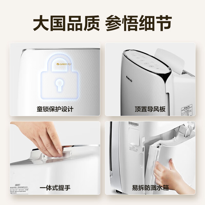 GREE Light Sound Drying Dehumidification Dehumidifier Dehumidifier Household 20 liters/day Low Noise Dehumidification and Mold Removal Clothes Dryer Single Room 40 Intelligent Humidity Control 24H Timing DH20EF