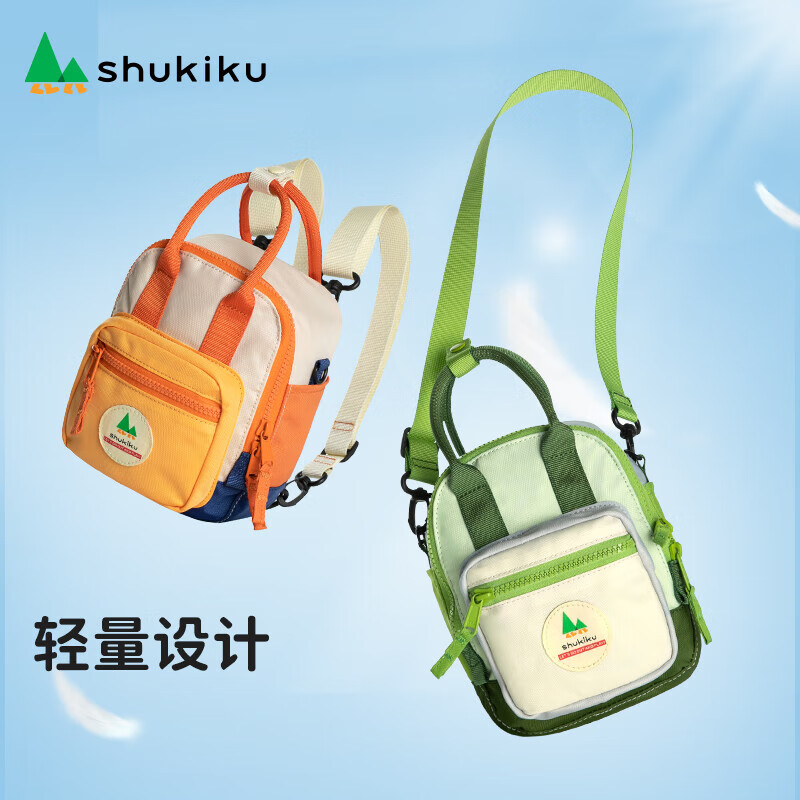 SHUKIKU sugar cube multifunctional mini bag children's outdoor water-repellent backpack crossbody bag portable travel bag classic orange red