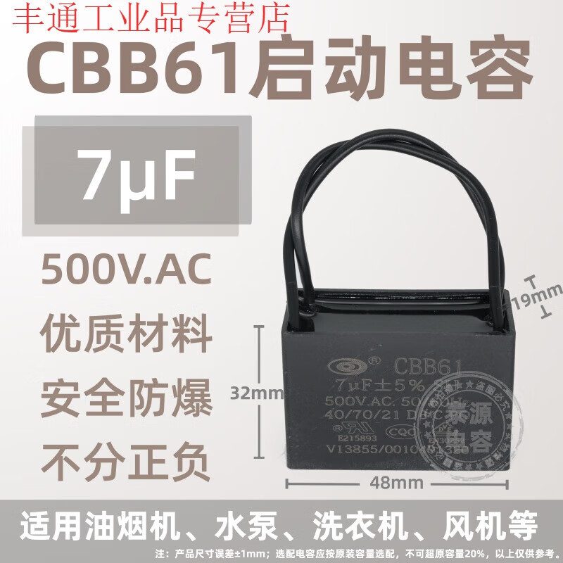 Sambada CBB61 fan ceiling fan range hood starting capacitor 1215182534uf13 microfarads 500V 13uf