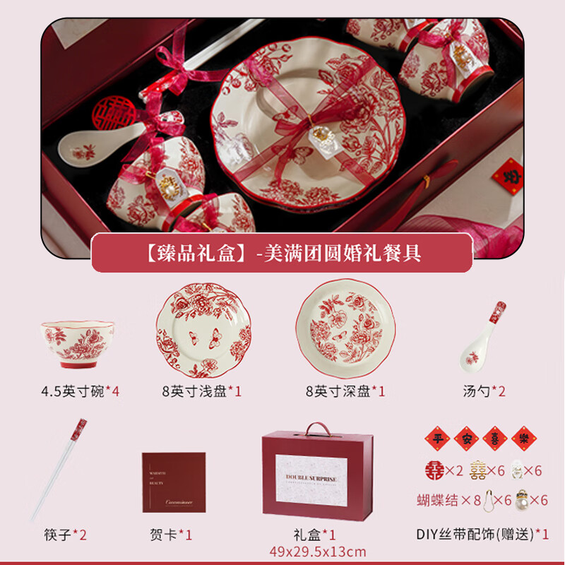 Guyou high-end dishes, tableware, ceramic wedding gifts for the bride, red bowls and dishes set, housewarming gift box