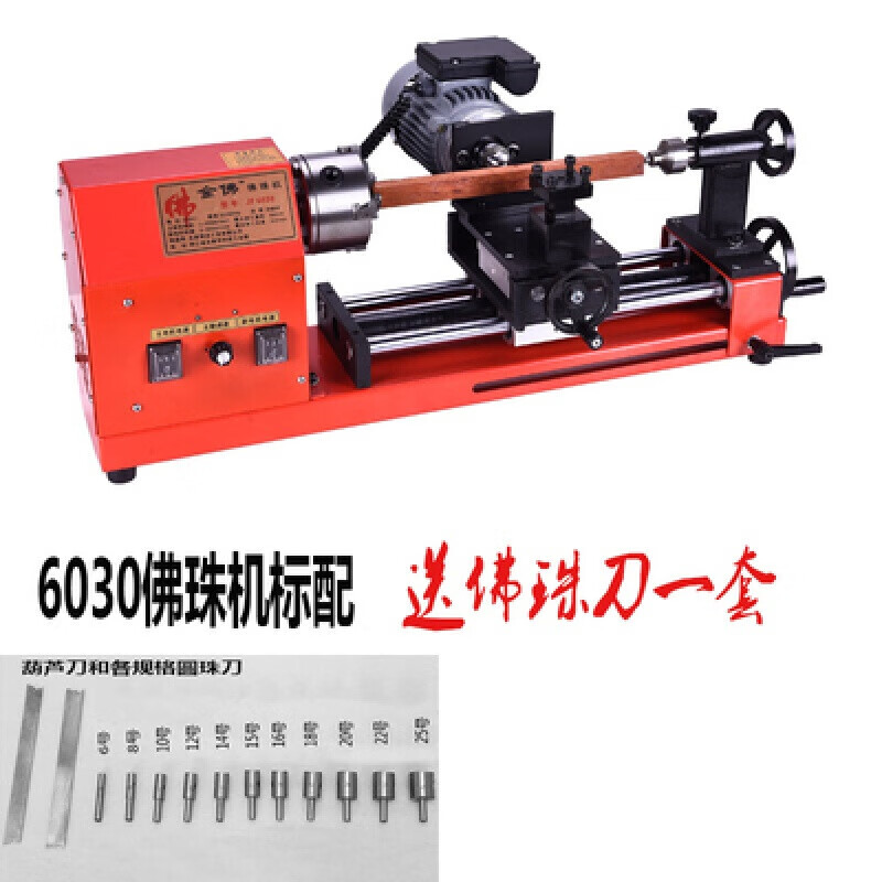 GJXBP multi-function high-power woodworking beads machine ball bead turning bead machine bracelet machine tool processing lathe machine tool 7030 beads machine + polishing + drilling + cutting + tool