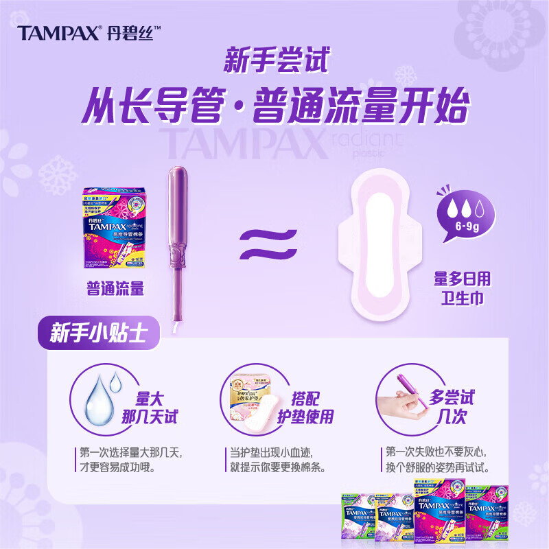 TAMPAX easy-to-push long duct type tampon swimming sanitary napkin invisible aunt napkin day and night use large flow type 7-pack