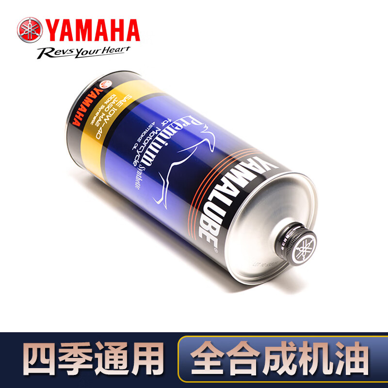 Yamaha imported fully synthetic engine oil for motorcycles namax155xmax300 Qiaoge i125r3 track SL level mb fully synthetic gold label 3 bottles