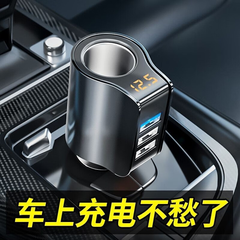 Jumu Car Charger Fast Charging Car Cigarette Lighter Conversion Plug One to Three USB Expansion Adapter Fast Car Charging Super Fast Charging Cigarette Lighter + 3 USB Ports