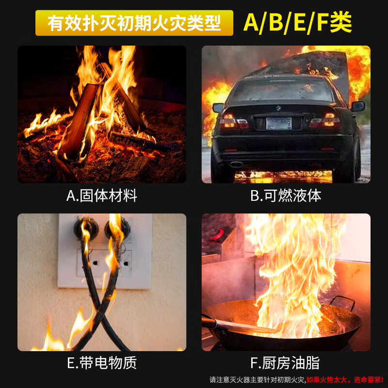 Jumu fire extinguisher vehicle-mounted water-based water extinguisher new energy vehicle private car lithium battery small water machine type fire extinguisher bottle 620ml water-based 21B water-based fire extinguisher one bottle household fire extinguishing equipment set fire extinguisher