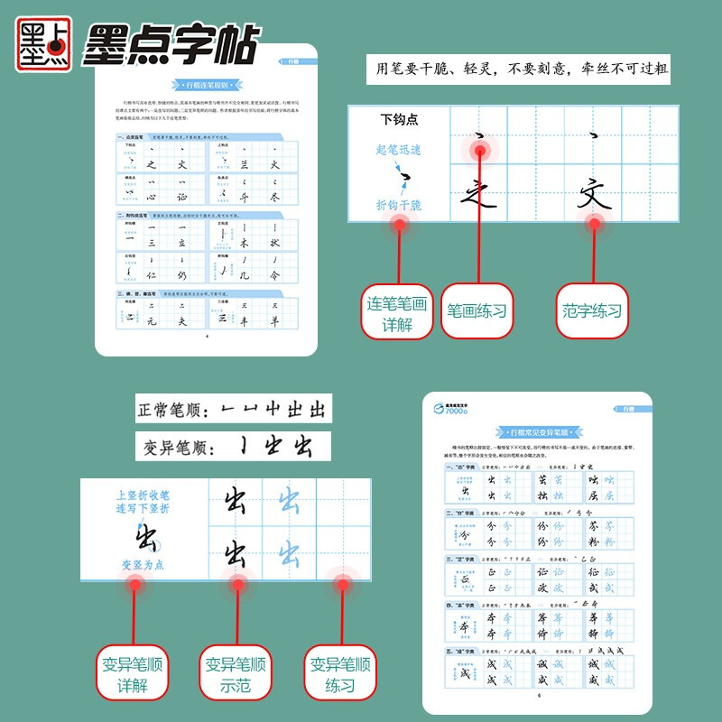 Ink dot copybook Jing Xiaopeng Xingkai general standard Chinese characters 7000 words (video version) student adult beginner copy tracing practice copybook hard pen calligraphy practice handwriting fountain pen copybook book start of school season