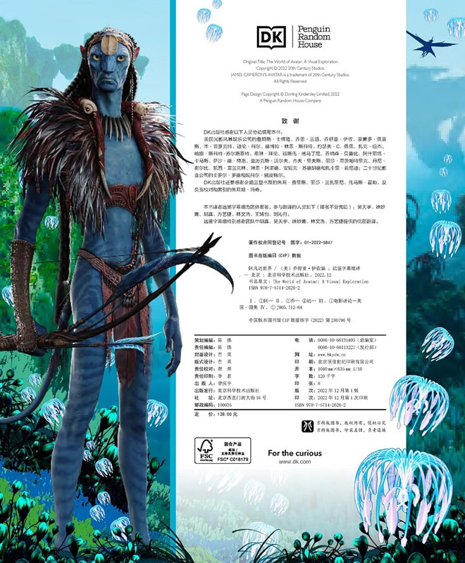 The World of Avatar (Avatar 2)