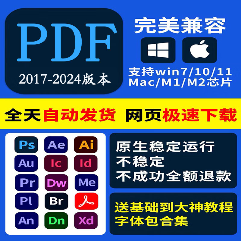 PS software installation package remote installation 2017-2024 free fonts and tutorials PR software self-installation + detailed tutorials