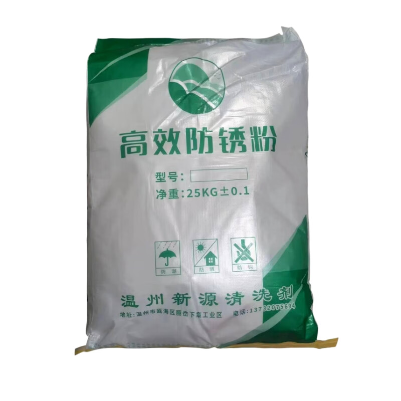 Industrial anti-rust powder metal water-soluble sealant steel cast iron anti-corrosion anti-oxidation mold grinder anti-rust agent smart water-based anti-rust agent 50 catties anti-rust liquid for more than 6 months