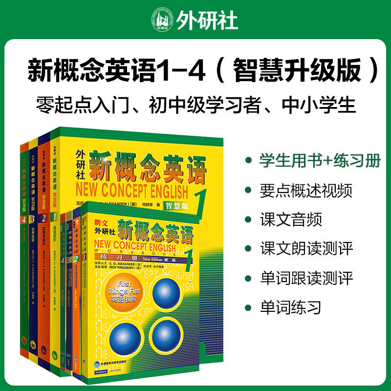 Xinhua Bookstore New Concept English 1-4, 8 volumes, student book (including audio) + exercise book, smart upgraded version, Longman Foreign Language Learning Textbook