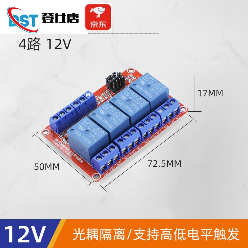 Dengshitang 1 2 4 8-channel 5V12V24V relay module with optocoupler isolation supports high and low level trigger development board 1 channel 24V