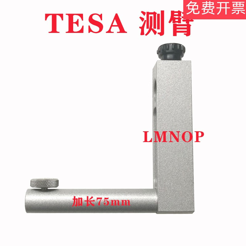 Height meter tungsten steel probe 1.0/2.0/30/4.0/5.0 ruby probe height meter probe TESA domestic extended 75mm measuring arm