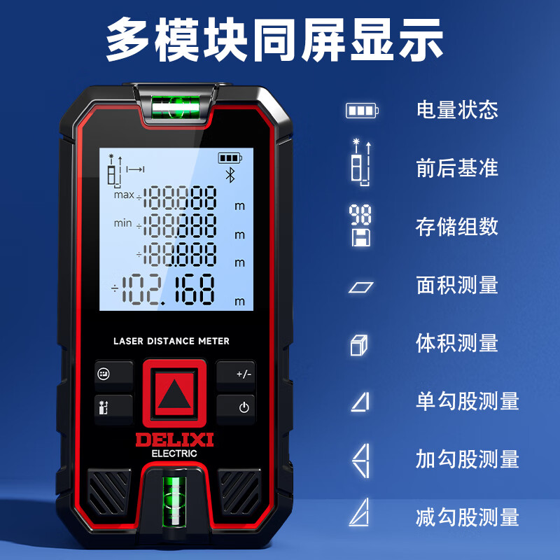 Delixi Electric Laser Distance Meter High-Precision Handheld Infrared Room Measurement Electronic Ruler Indoor and Outdoor Upgraded Range Finder Upgraded Type-Red Light Two-Way Level Bubble 50 Meters