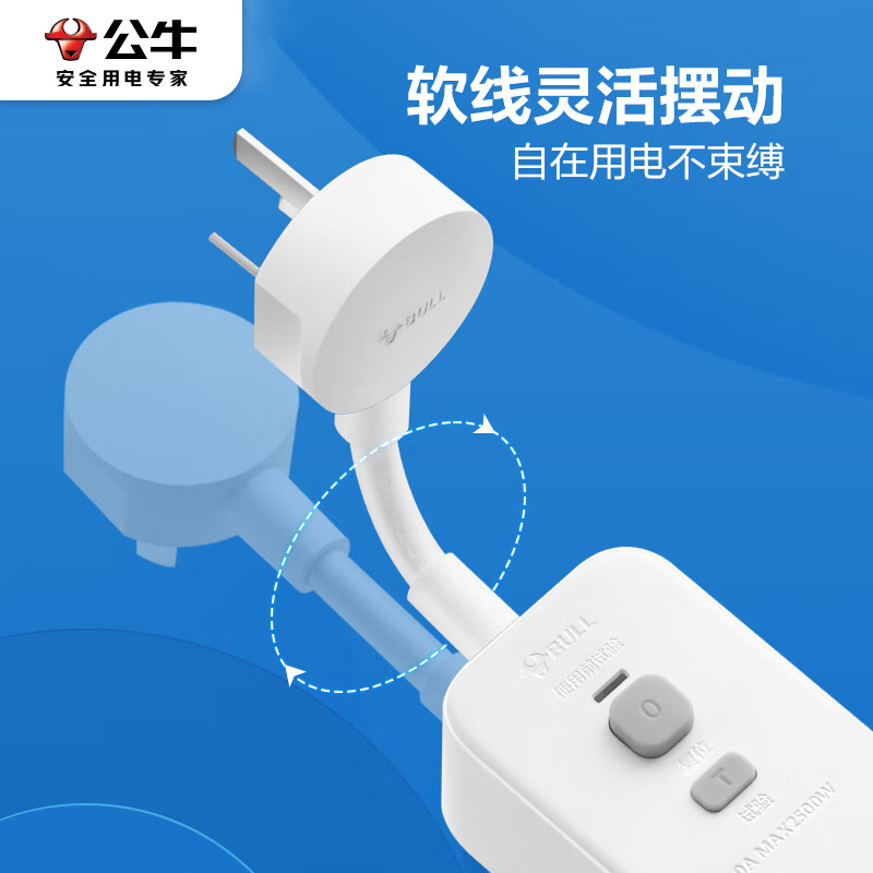 BULL leakage protection plug 10/16A high-power electric water heater household anti-leakage conversion GN-705 (full length 3 meters main control switch) leakage protection plug