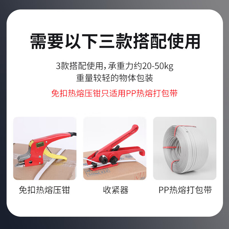 Hand-held hot melt baler strap tightening integrated strapping machine hot melt buckle-free electric hot melt pliers manual tightener plastic PP strapping strap hot melt machine semi-automatic fully electric packing buckle-free hot melt pressure pliers + tightener + 2000 meters PP strapping