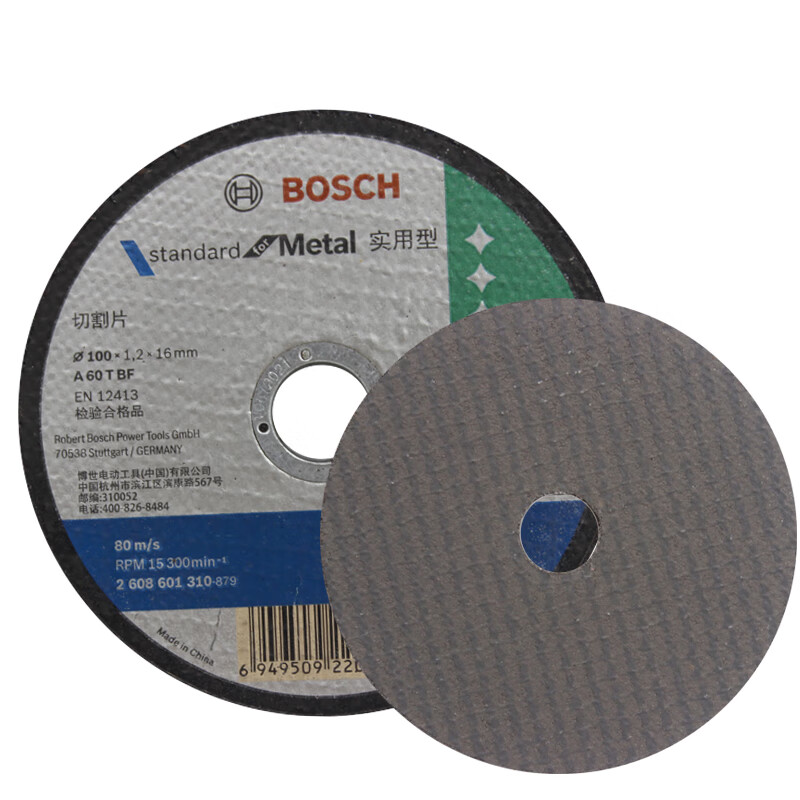 Bosch (BOSCH) cutting disc 100mm metal steel stainless steel grinding disc 105mm grinding wheel polishing disc 1 practical 100*2.5*16
