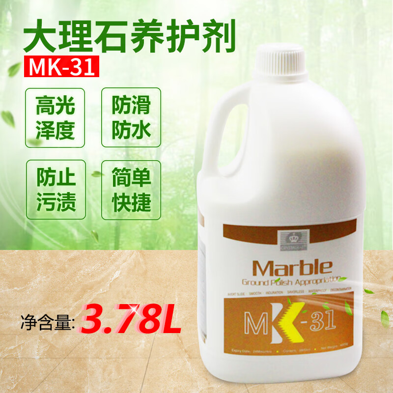 Marble curing agent, marble polishing agent, marble crystal surface care solution MK-31
