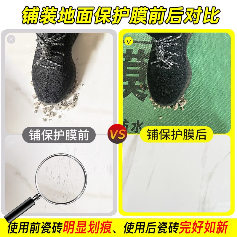 Decoration floor protective film household thickened wear-resistant ceramic tile floor tile protective film paving protective mat floor protective film 20 square meters with enough tape + cutter 1.3 thick EA cotton double layer thickening woodworking ceiling