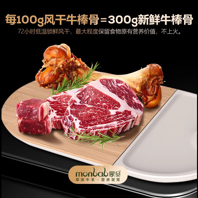 Mengbei Crispy Beef Stick Bones Dog Snacks Small and Medium-sized Dog Teething Sticks Teddy Golden Retriever Dog Training Reward 90g