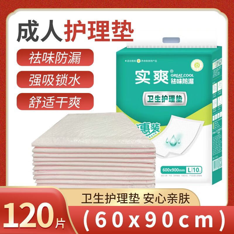 Shishuang adult care pad, adult mattress care pad Shishuang adult care pad