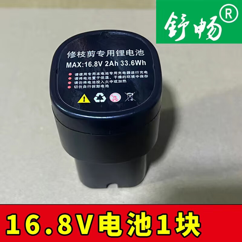 Shuchang Electric Pruning Shears Battery 8603