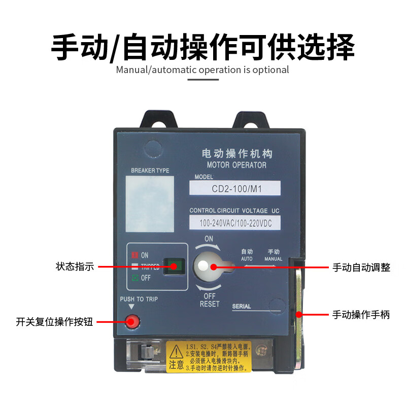 Electric operating mechanism circuit breaker remote control opening and closing NM1 CDM3 NXM NS AC220V CD2 AC110-220VDC x 63 type x pass
