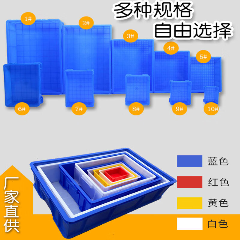 Thickened rectangular extra large turnover box plastic box material box accessories box screw hardware tool box plastic frame parts box blue 5# height 345*270*195 white please note