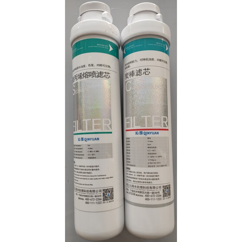Qinyuan Water Purifier Direct Drinking Machine QZ-RD309/310RW302/304/L14 Filter Element Set Carbon Rod CTO