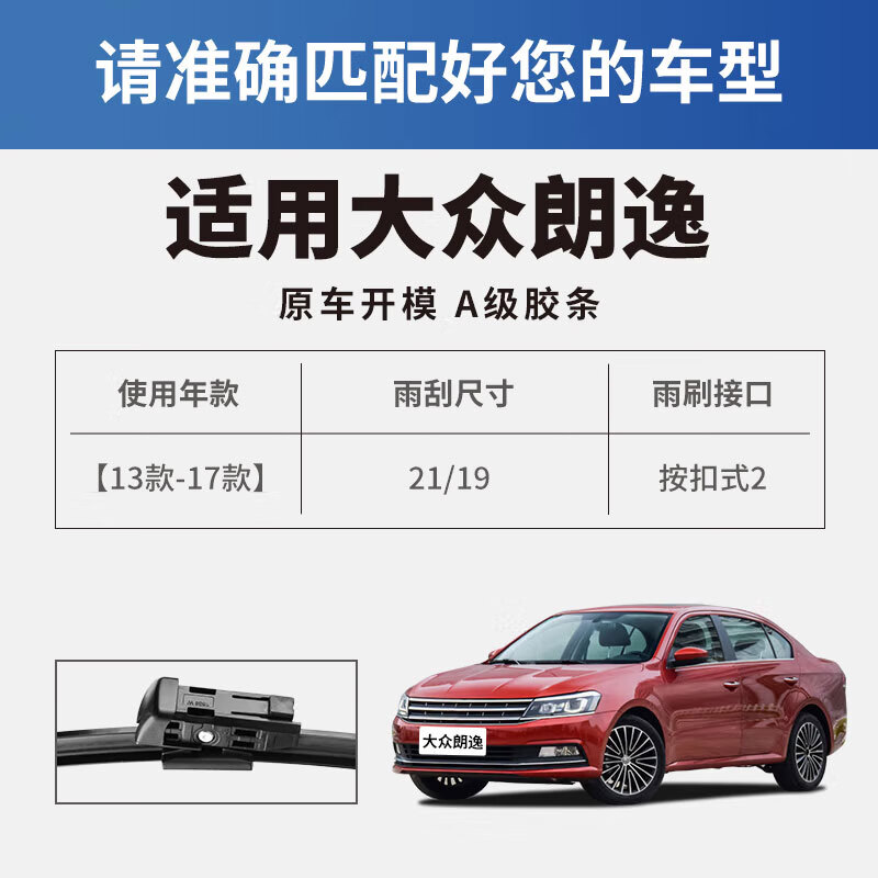 YITU SAIC Volkswagen Lavida special boneless wiper blades for new Lavida Lavida 13 models - 17 models wipers 15 models original car size wipers (1 pair packed) A-grade rubber strips