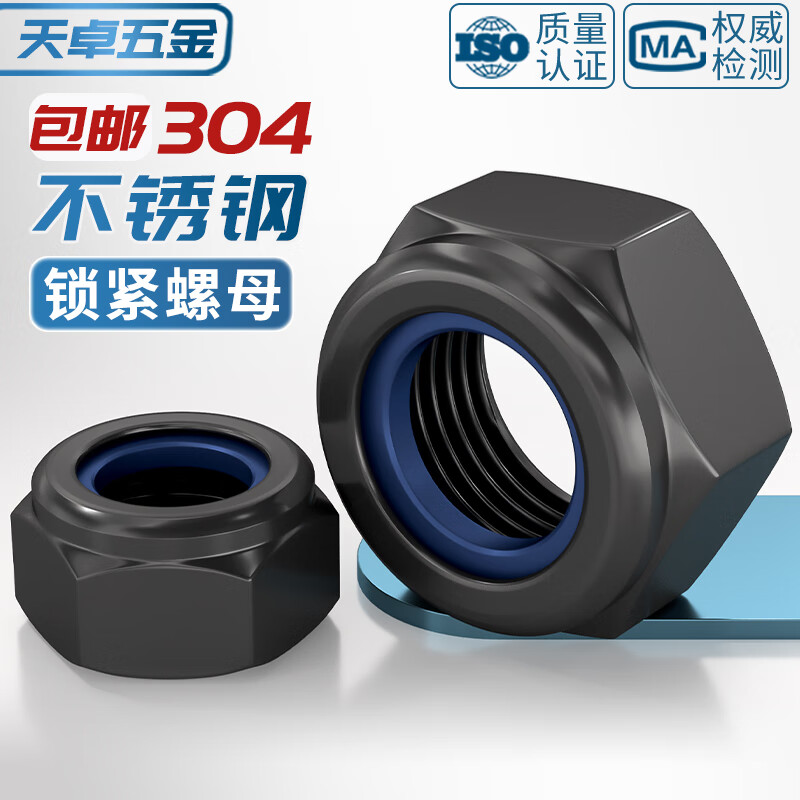 Tianzhuo Hardware black 304 stainless steel lock nut anti-loosening nut nylon hexagonal anti-slip screw cap M3M4M5M6M8M10 M2-10