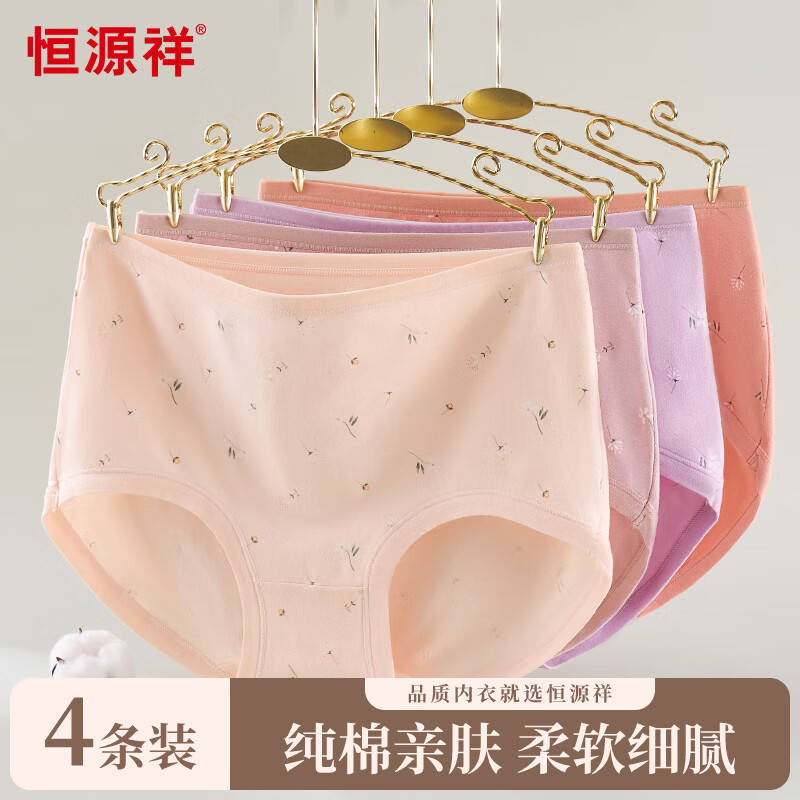 Hengyuanxiang antibacterial crotch mother's underwear women's large size high waist pure cotton women's middle-aged and elderly fattened triangle underwear 4 pack