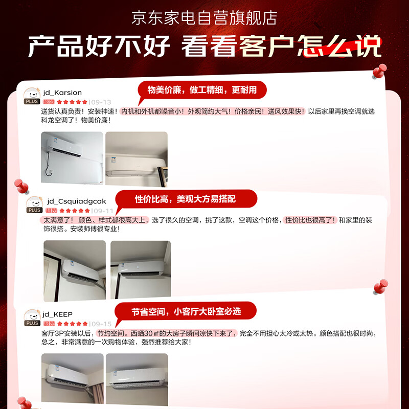 Kelon (KELON) air conditioner 3-horsepower on-hook, produced by Hisense, saves space and energy saving compared to cabinets, new level of energy efficiency, frequency conversion, large air volume, power-saving air conditioner for living room KFR-72GW/GK3D-X1