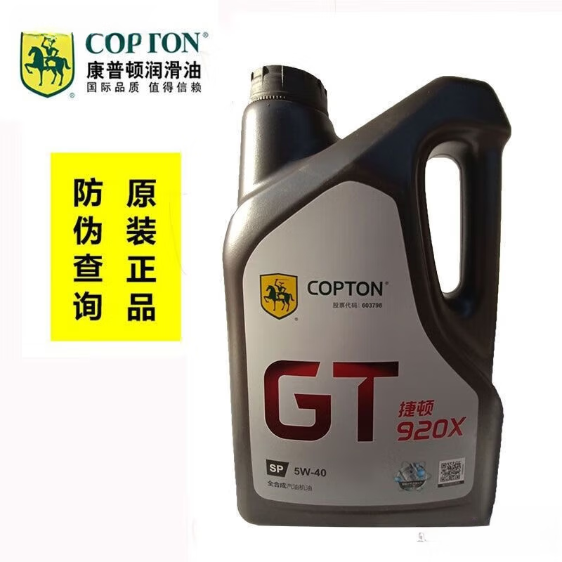COPTON full gasoline engine oil Jieton 920X5w-40 car gasoline engine oil four liters 2.0t to 5w40 1L