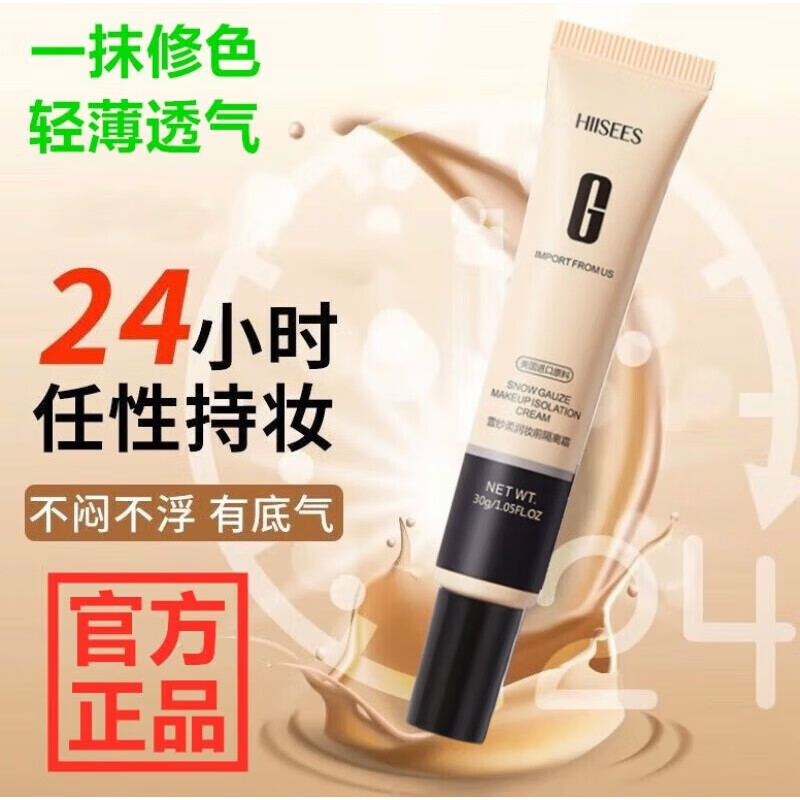 Madeline 3 pieces 39 concealer moisturizing isolation cream snow yarn silk soft makeup premise brightening skin tone fine pore control natural color 30g three pack