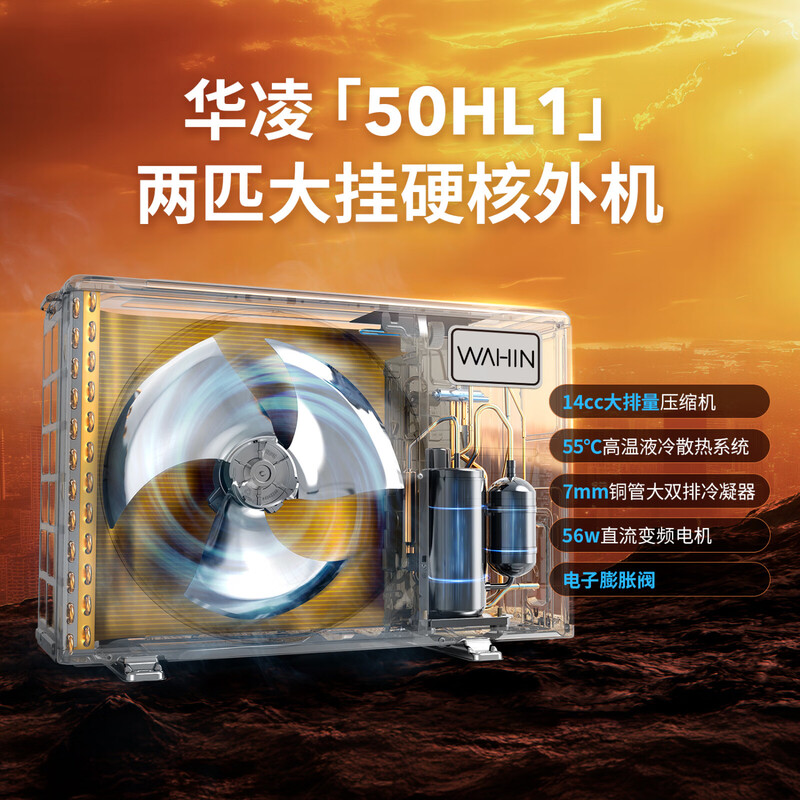 Hualing Air Conditioner Super Power Saving 2 HP New Level Energy Efficiency Double Row Copper Tube Comfort Wind Frequency Converter Heating and Cooling Bedroom Living Room Air Conditioner Hang-up State Subsidy KFR-50GW/N8HL1