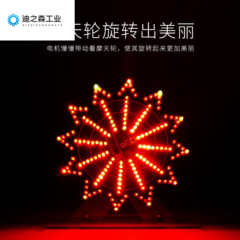 Colorful and cool animated LED electric rotating Ferris wheel diy kit electronic components diy welding production parts parts + bracket