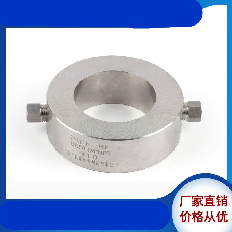 Transmitter flushing ring Rosemount flushing ring EJA flushing ring 316 transmitter flushing ring DN80.316L