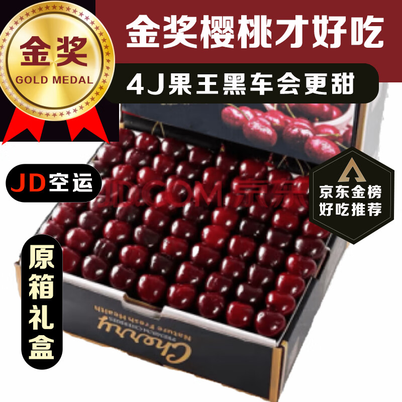 Jingguo Jinbang cherries imported from Chile, full box of large cherries, next-day delivery to multiple places, New Year's Eve fruit gift box, 1 jin of large fruit J 26-28m, net fruit 0.8 jin