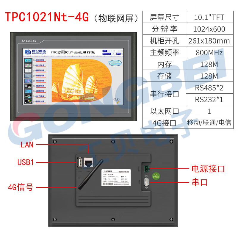 Kunlun Tongtai Touch Screen 7/10MCGS Tongtai TPC7022EX EW 7032KT KW 1031KI TPC1021Nt Internet of Things 10 4G Wireless Network Gray Original Screen