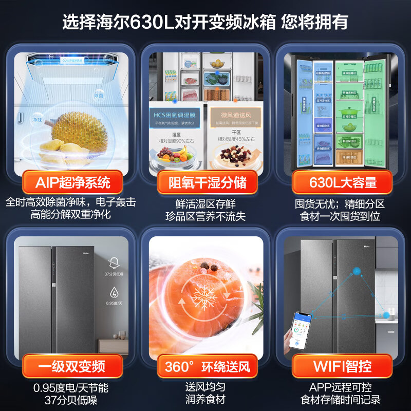 Haier (Haier) government subsidy 15% Haier refrigerator 630 liters double door refrigerator AIP ultra-clean fresh-keeping refrigerator side-by-side dry and wet storage first-level energy efficiency air-cooled frost-free household refrigerator BCD-630WGHSS95S9U1
