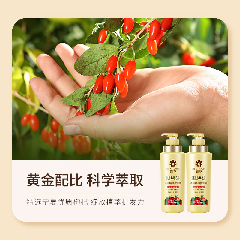 Bee Flower Herbal Essence Conditioner 500ml Moisturizes, Silks, Frizzy and Split Ends, Improves Damage, Hydrates and Smoothes Women and Men