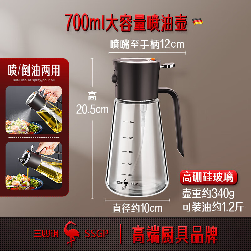 SSGP three or four steel oil spray bottle kitchen household oil bottle spray bottle atomization spray pour dual-use oil spray bottle No. 1 member store